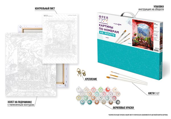 Набор для раскрашивания по номерам (холст на подрамнике) ФРЕЯ 50 х 40 см "Вид на горы" PNB/PL-377