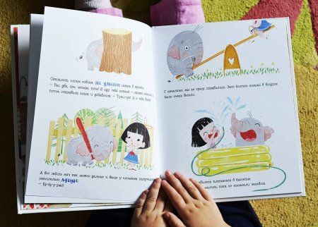 Книга: В доме слон! MIF-461807