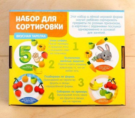 Набор для сортировки IQ-ZABIAKA "Вкусная тарелка" SIM-4655803 Набор для сортировки IQ-ZABIAKA "Вкусная тарелка" SIM-4655803