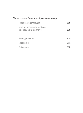 Книга: Обними меня крепче. 7 диалогов для любви на всю жизнь. NEON Pocketbooks EKS-957669