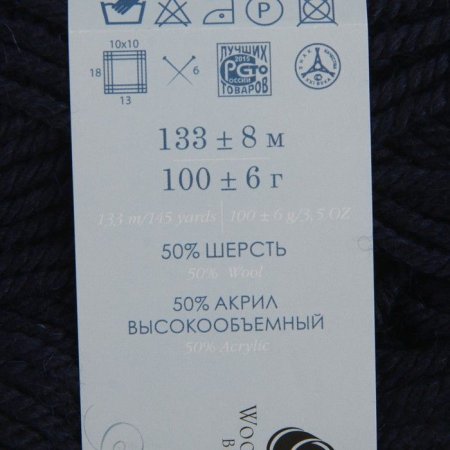 Пряжа Пехорская ПТ "Популярная" 50% шерсть, 50% акрил 1 х 100 г 133 ± 8 м №004 т.синий PEH-POP-004