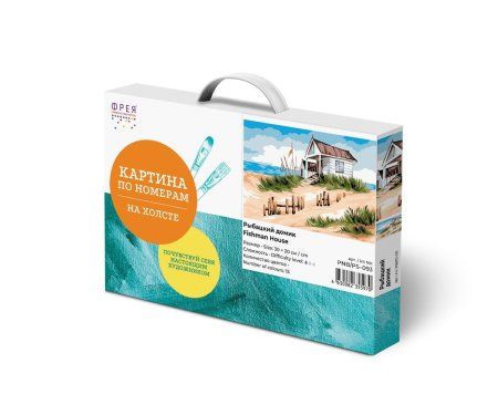Набор для раскрашивания по номерам (холст на подрамнике) ФРЕЯ 30 х 20 см "Рыбацкий домик" PNB/PS-093