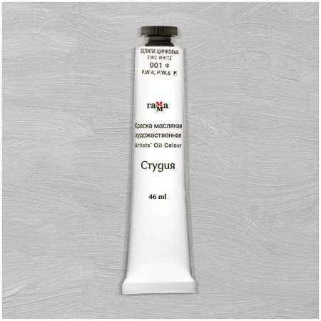 Краска масляная художественная ГАММА "Студия" 46 мл, туба, белила цинковые RE-0.00.А046.001 Краска масляная художественная ГАММА "Студия" 46 мл, туба, белила цинковые RE-0.00.А046.001