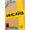 Настольная игра: Инсайд MAG119922