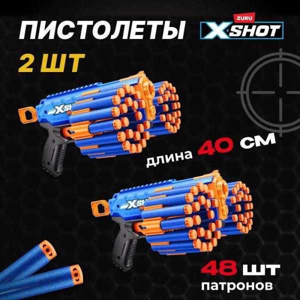 Игровой набор ZURU X-Shot INSANITY Мэник ДУО (2 бластера, 48 снарядов) IT-36642