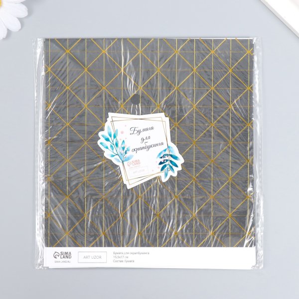 Бумага для скрапбукинга двусторонняя 10 л 15,5 х 17 см 180 г/м2 "Версаль и ромбы золото" SIM-7986357