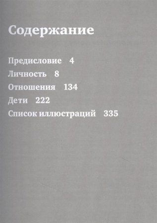 Книга: Хочу и буду. 6 правил счастливой жизни, или Метод Лабковского в действии EKS-108243