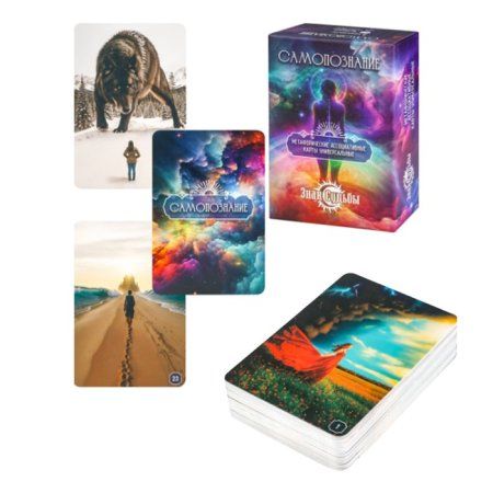 Метафорические ассоциативные карты "Самопознание" 72 л, с книгой-инструкцией SIM-10707288