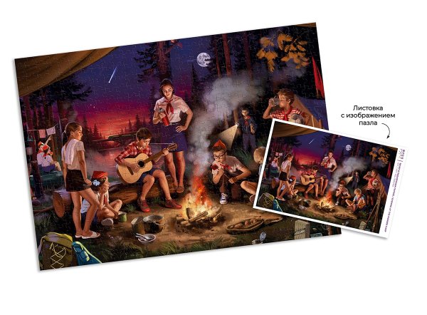 Пазл 1000 элементов ФРЕЯ "Вечер в пионерском лагере" PZL-1000/105