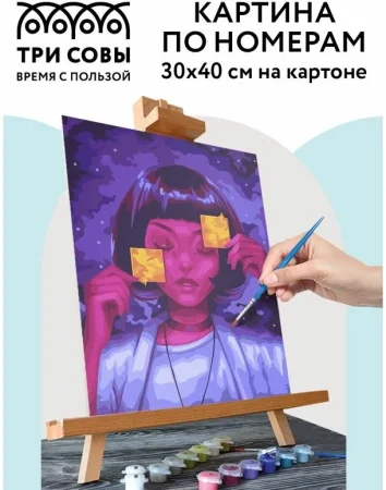 Картина по номерам на картоне ТРИ СОВЫ "Сны" 30 x 40 см с акриловыми красками и кистями RE-КК_44047