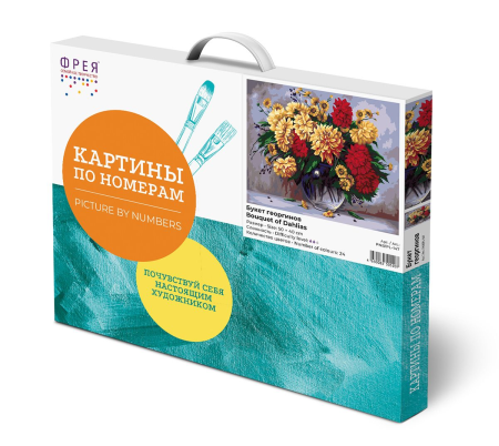 Набор для раскрашивания по номерам (холст на подрамнике) ФРЕЯ 50 х 40 см "Букет георгинов" PNB/PL-147