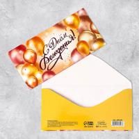 Конверт для денег "С Днём Рождения!" золотые шары 16.5 х 8 см SIM-2493293