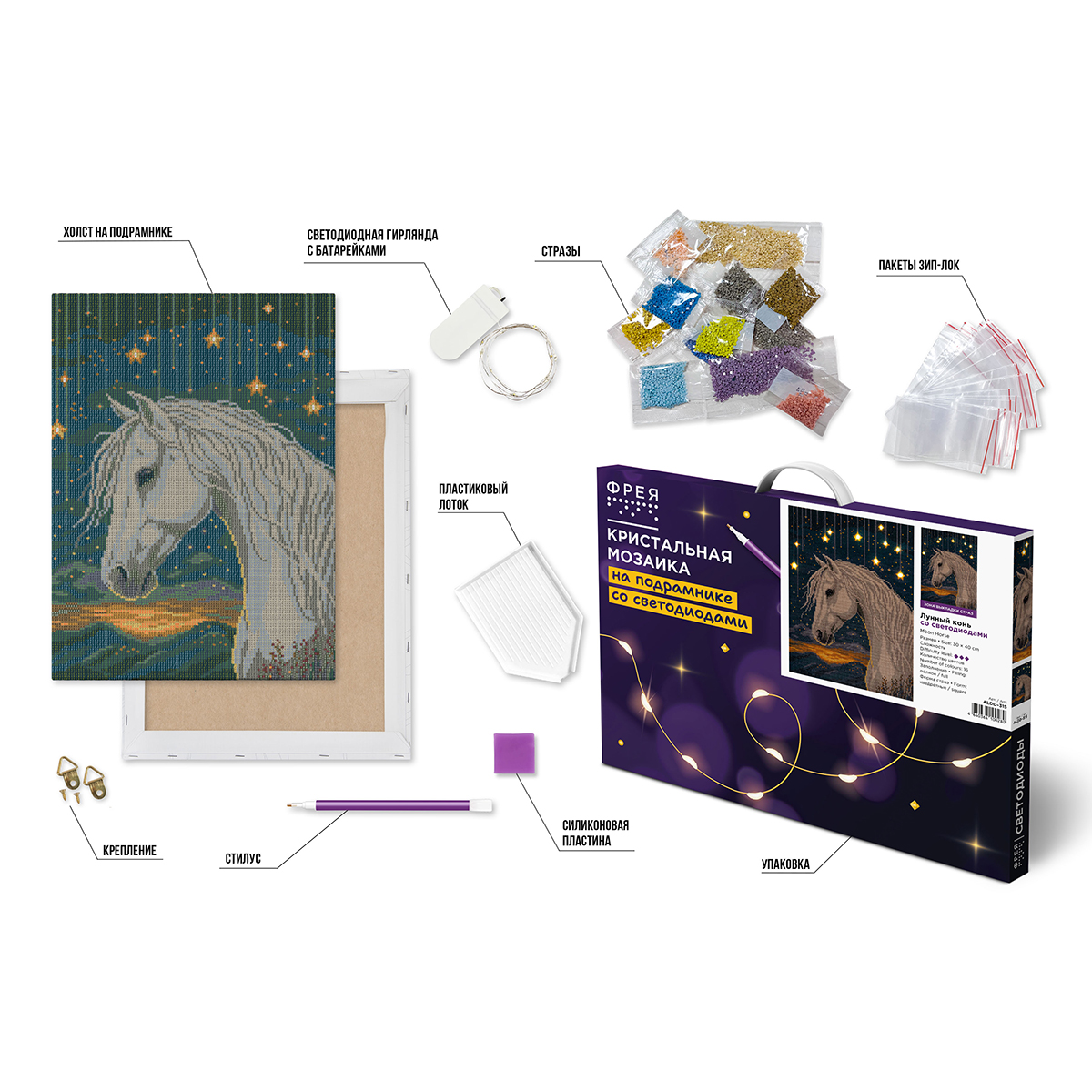 алмазная мозаика состав набора