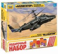 Сборная модель: Российский многоцелевой ударный вертолет "Аллигатор", подарочный набор, З-7224ПН