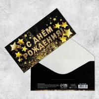 Конверт для денег "С Днём Рождения!" золотые звёзды 16.5 х 8 см SIM-4126358