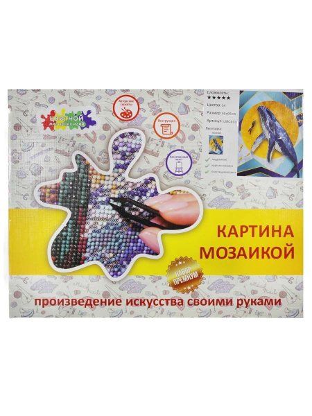 Алмазная мозаика: Повелитель океанов 50 x 65 см CV-LMC033 Алмазная мозаика: Повелитель океанов 50 x 65 см CV-LMC033