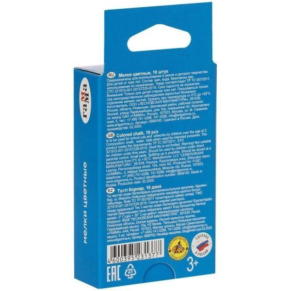Мелки школьные ГАММА цветные 10 шт мягкие круглые RE-909193 Мелки школьные ГАММА цветные 10 шт мягкие круглые RE-909193