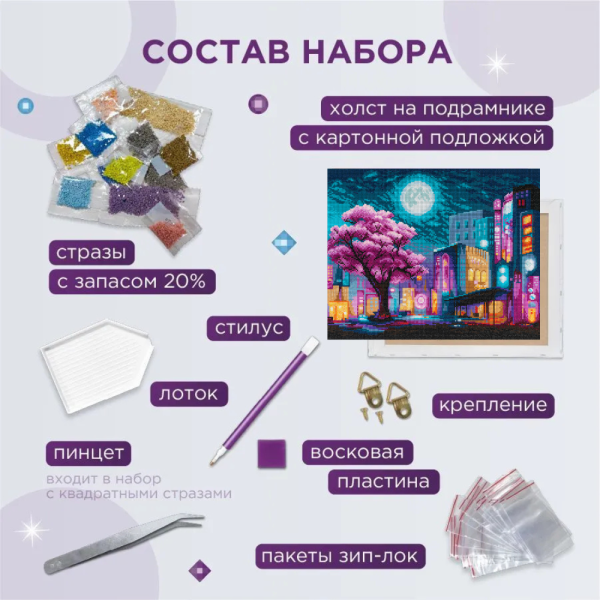 Кристальная (алмазная) мозаика ФРЕЯ на подрамнике "Ночная Япония" 50 х 40 см ALPD-247 Кристальная (алмазная) мозаика ФРЕЯ на подрамнике "Ночная Япония" 50 х 40 см ALPD-247