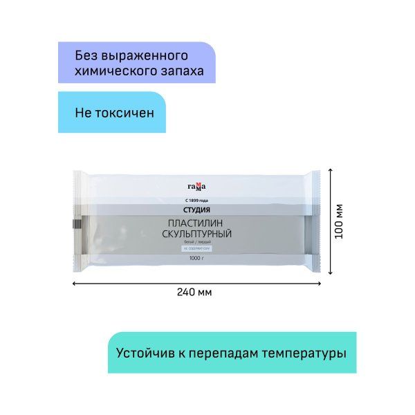 Пластилин скульптурный ГАММА "Студия" 1 кг белый твердый RE-2.80.Е100.003.1 Пластилин скульптурный ГАММА "Студия" 1 кг белый твердый RE-2.80.Е100.003.1
