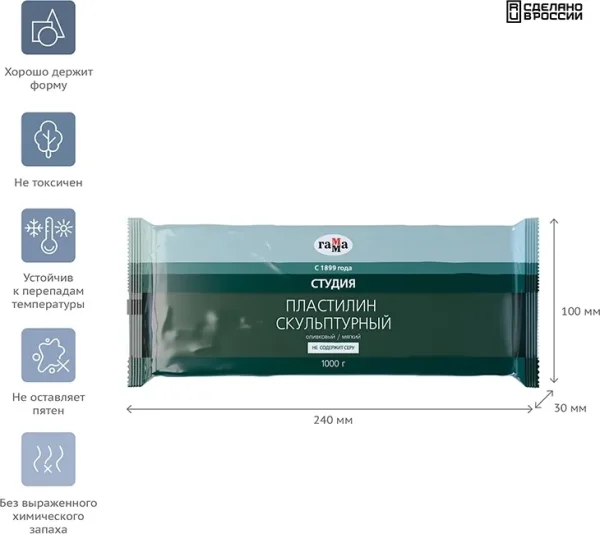 Пластилин скульптурный ГАММА "Студия" 1 кг оливковый мягкий RE-2.80.Е100.004 Пластилин скульптурный ГАММА "Студия" 1 кг оливковый мягкий RE-2.80.Е100.004