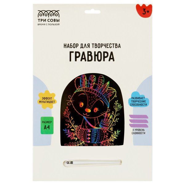 Гравюра с мультицветной основой ТРИ СОВЫ А4 "Лиса" RE-GA4_49935 Гравюра с мультицветной основой ТРИ СОВЫ А4 "Лиса" RE-GA4_49935