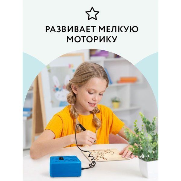 Прибор для выжигания по дереву ТРИ СОВЫ "Узор 10К" картонная коробка RE-ПВ_45437 Прибор для выжигания по дереву ТРИ СОВЫ "Узор 10К" картонная коробка RE-ПВ_45437