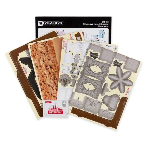 ЗD пазл REZARK Серия "Космос" Марсоход, 166 элемент, пенополистирол SPH-02 ЗD пазл REZARK Серия "Космос" Марсоход, 166 элемент, пенополистирол SPH-02