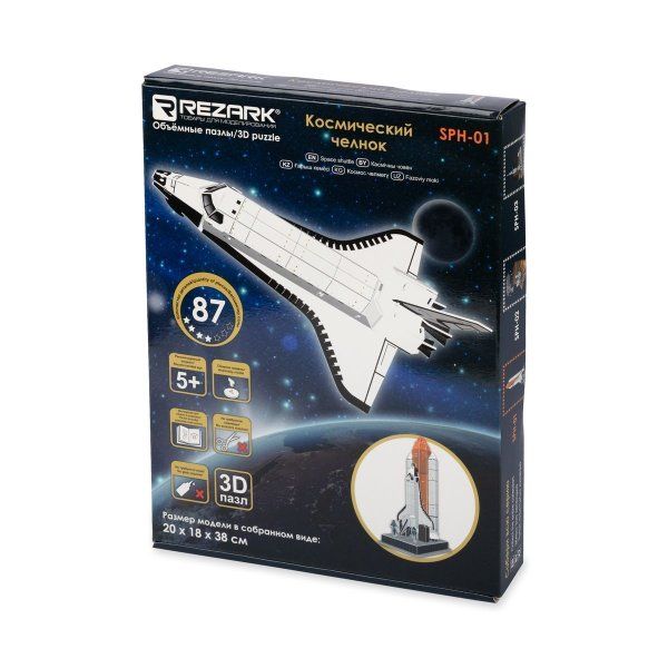 ЗD пазл REZARK Серия "Космос" Космический челнок, 87 элементов, пенополистирол SPH-01 ЗD пазл REZARK Серия "Космос" Космический челнок, 87 элементов, пенополистирол SPH-01