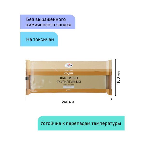 Пластилин скульптурный ГАММА "Студия" 1 кг телесный мягкий RE-2.80.Е100.002 Пластилин скульптурный ГАММА "Студия" 1 кг телесный мягкий RE-2.80.Е100.002